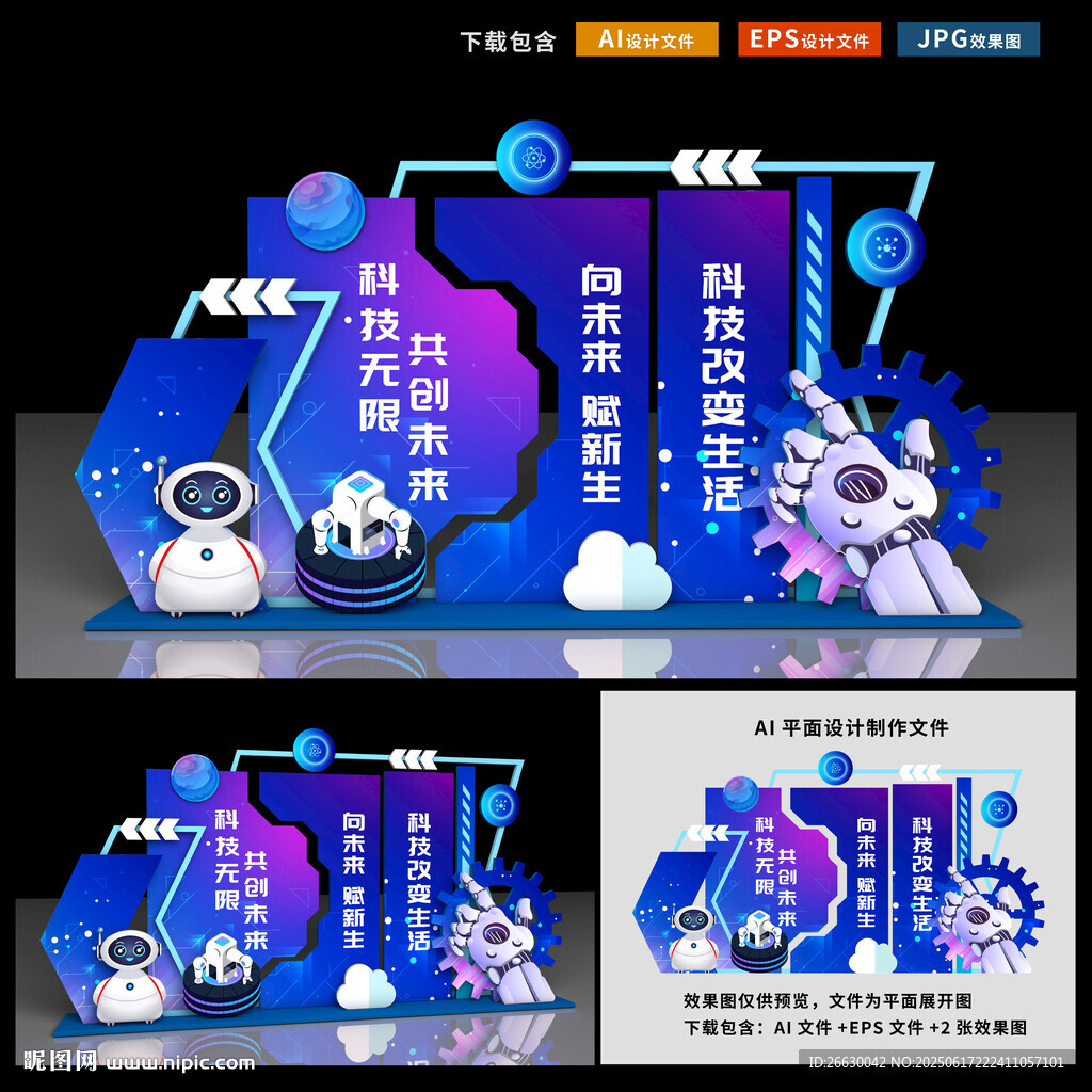科技美陈