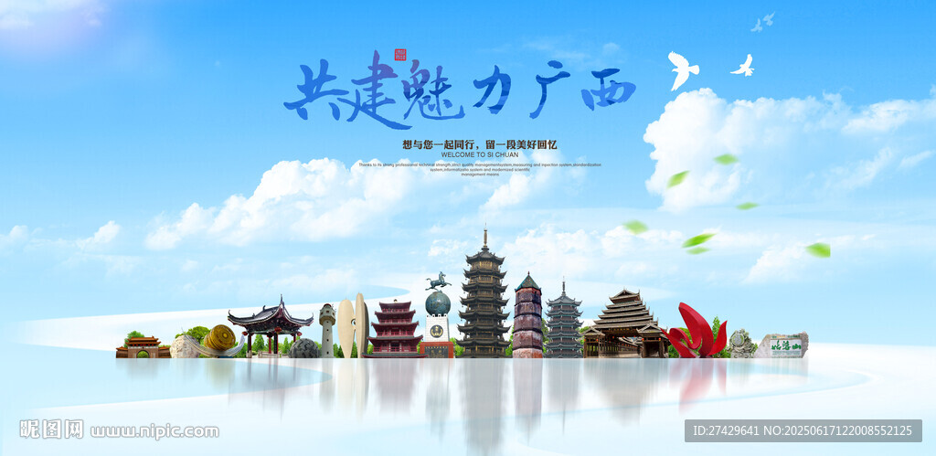 广西