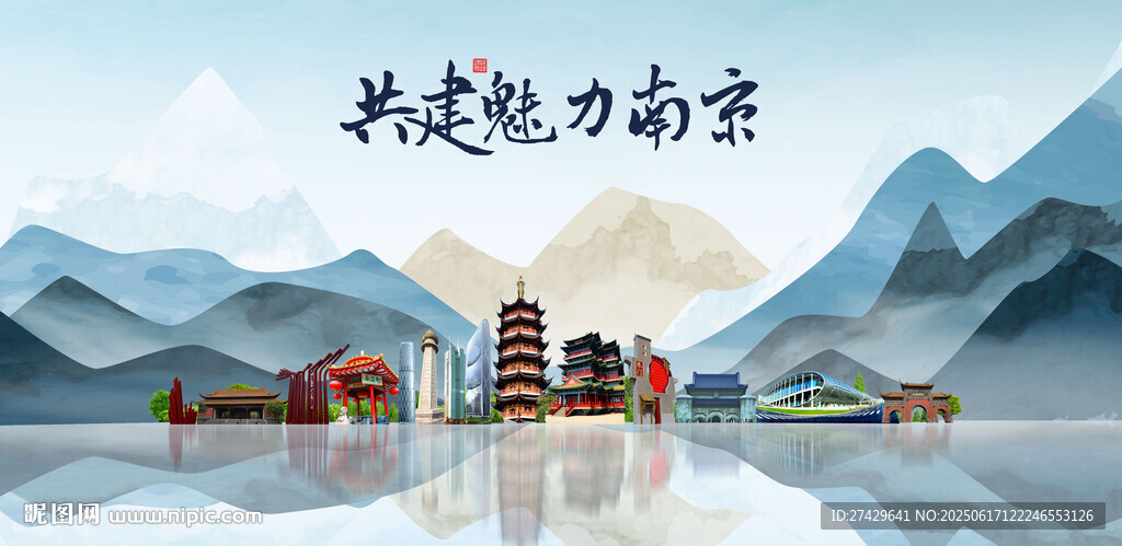南京