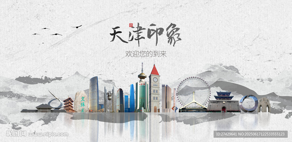 天津