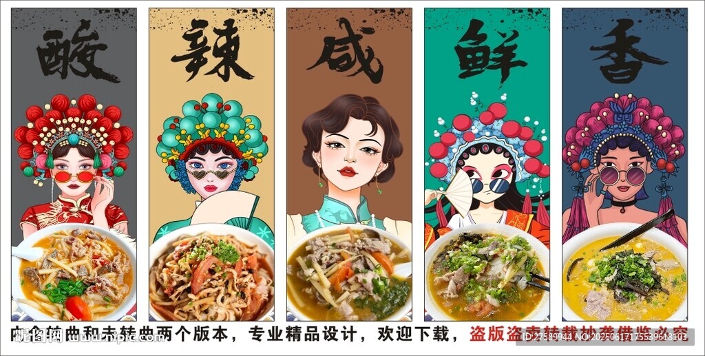 国潮老友粉装饰画背景墙