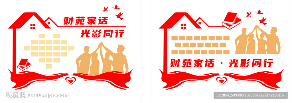 文化墙形象墙