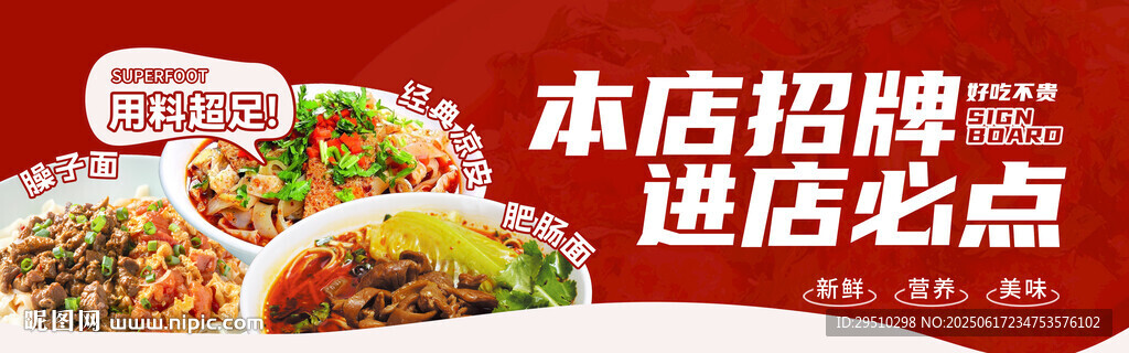 餐饮灯箱海报