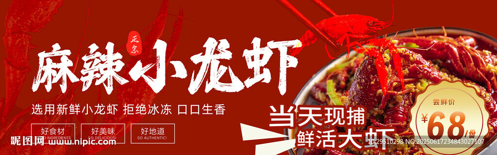 餐饮灯箱海报