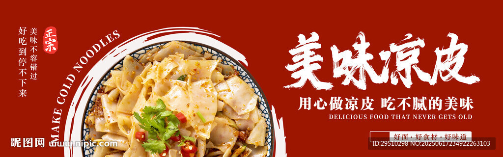 餐饮灯箱海报