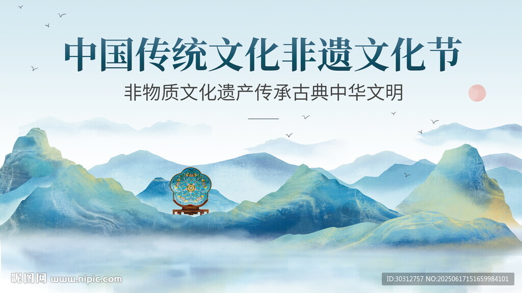 中国非遗文化之山水意境
