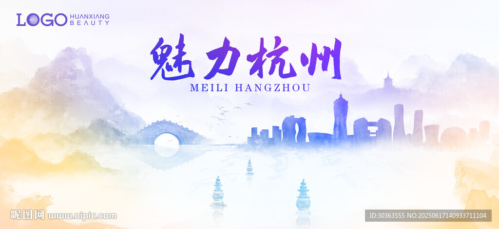 魅力杭州城市风光