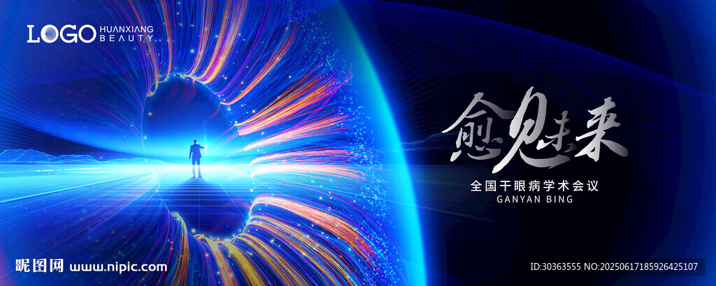 KV 科技眼睛