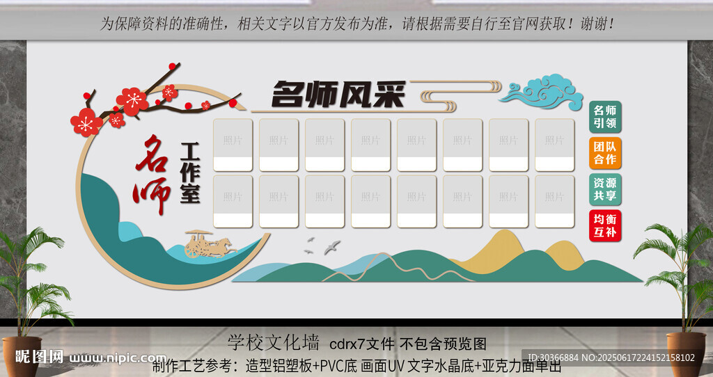 校园风采文化墙展示