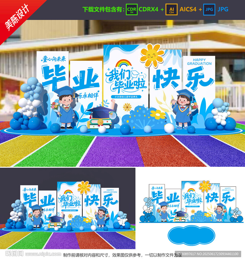毕业美陈
