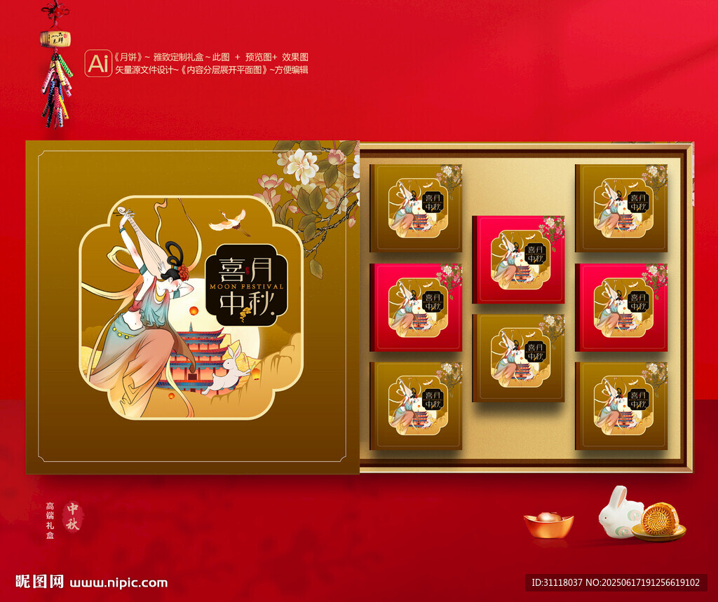 月饼包装 中秋礼盒