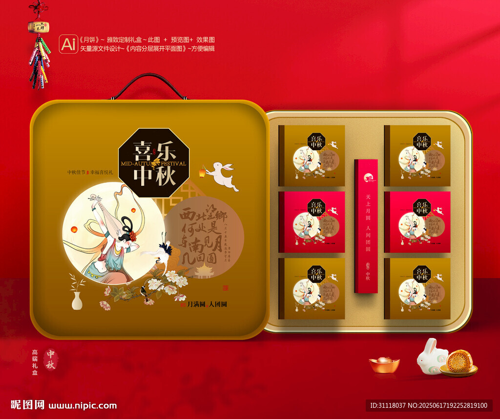 月饼包装 中秋礼盒