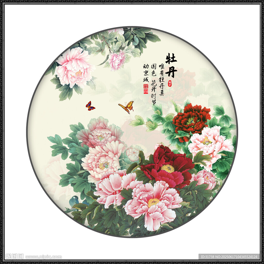 国画牡丹