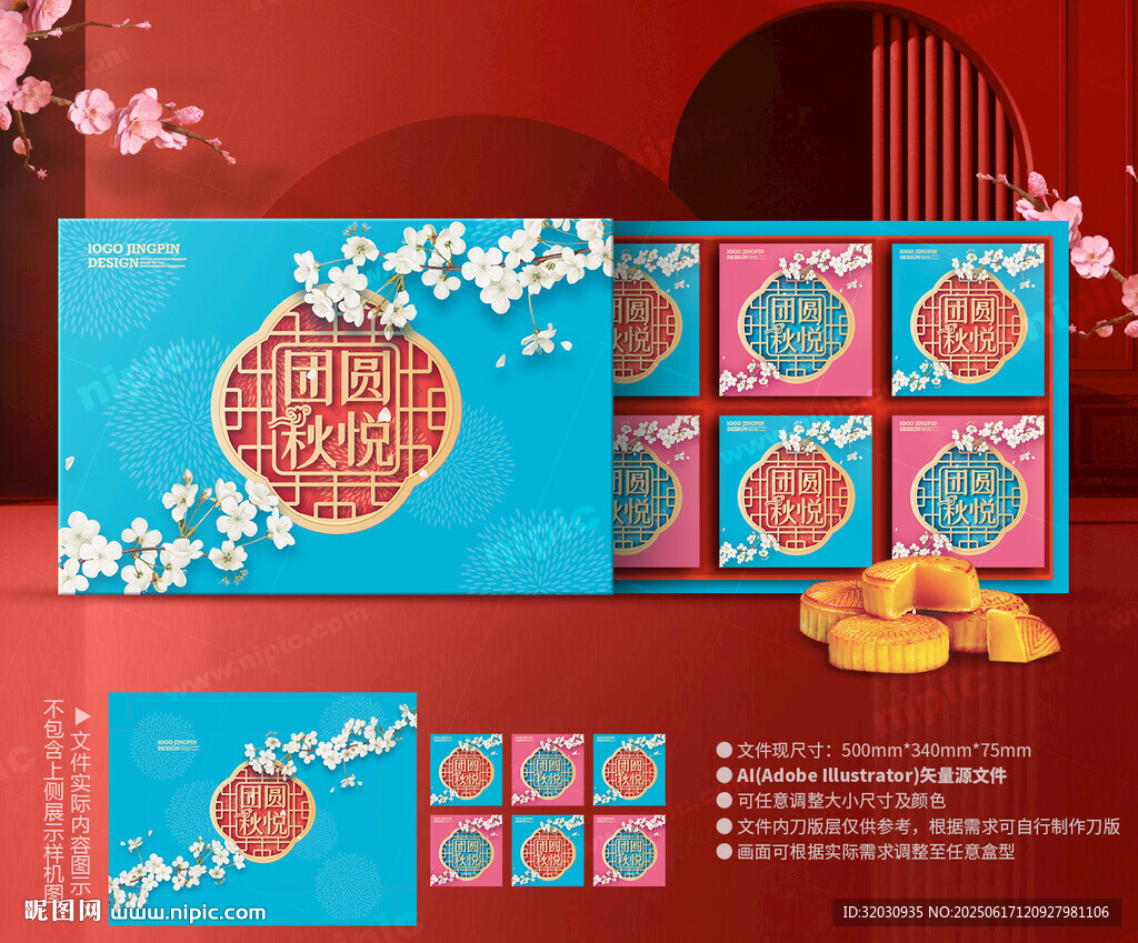 月饼包装 中秋礼盒