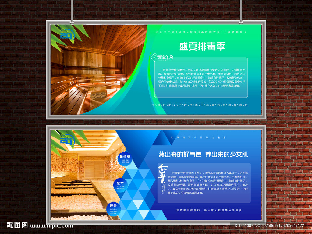 汗蒸