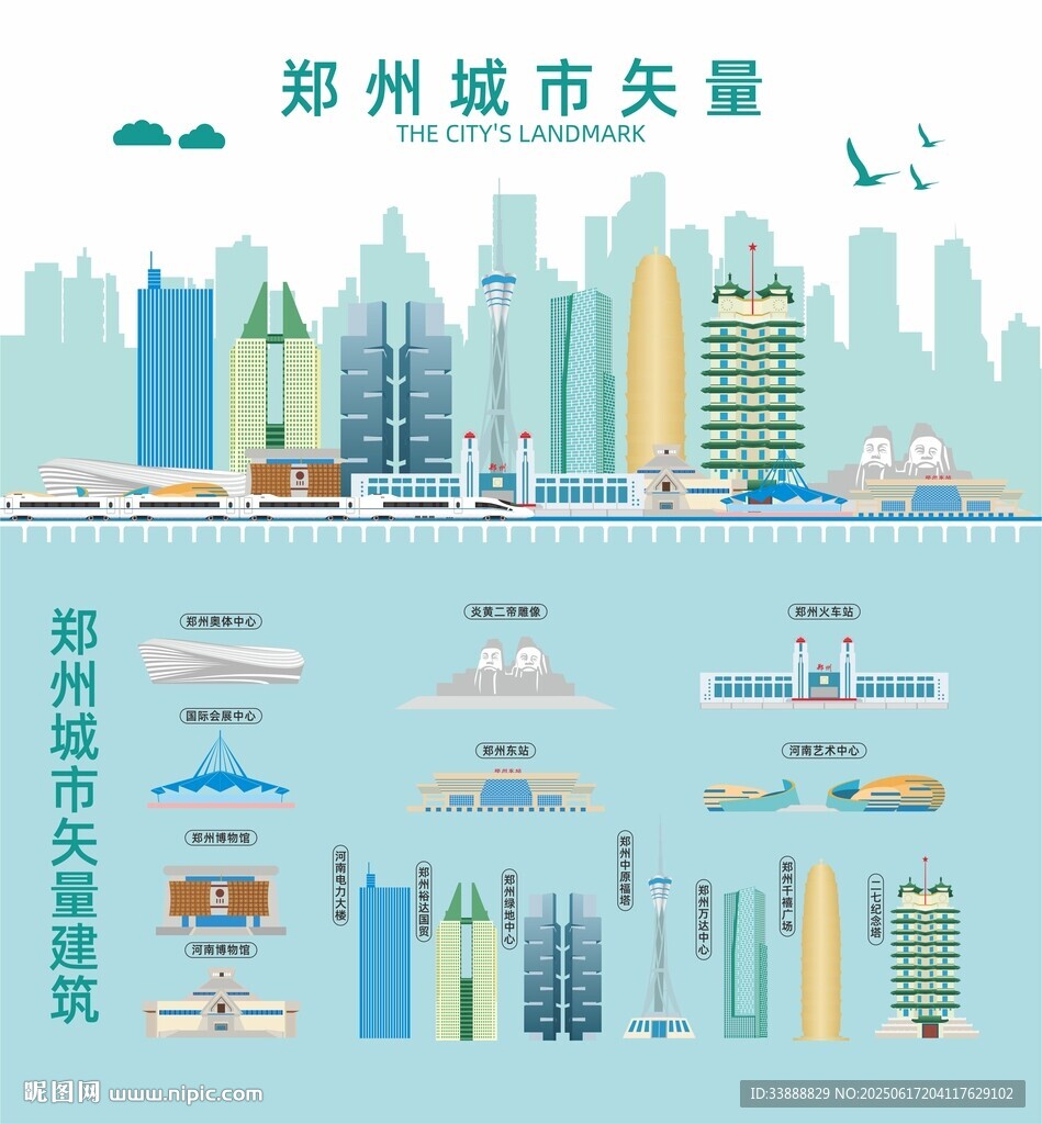 郑州地标建筑剪影