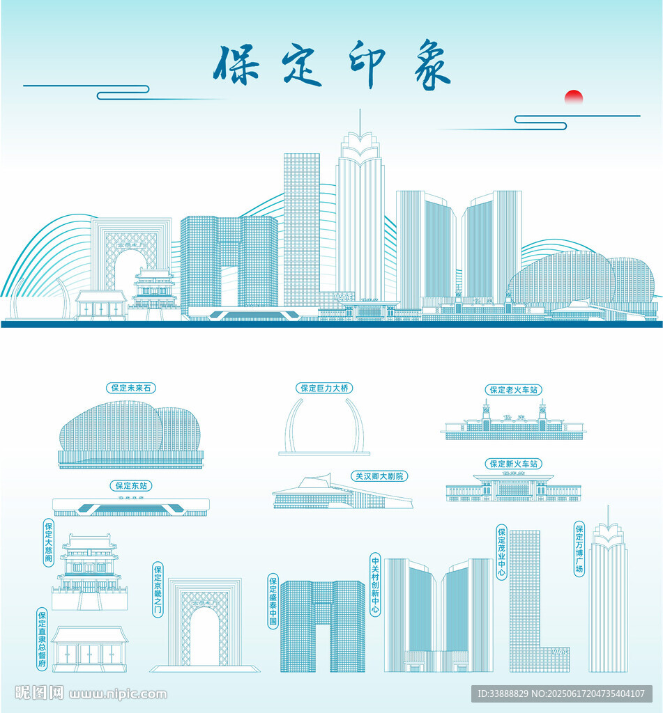 保定地标建筑剪影