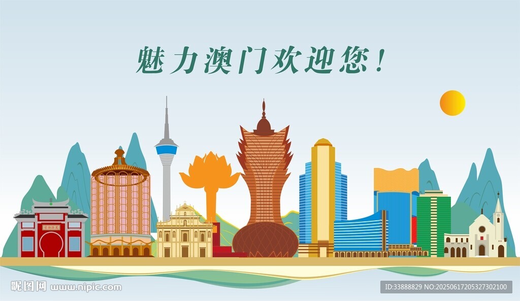 澳门地标建筑