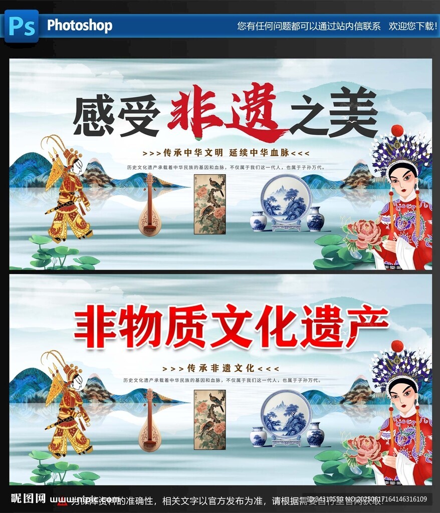 感受非遗之美宣传海报