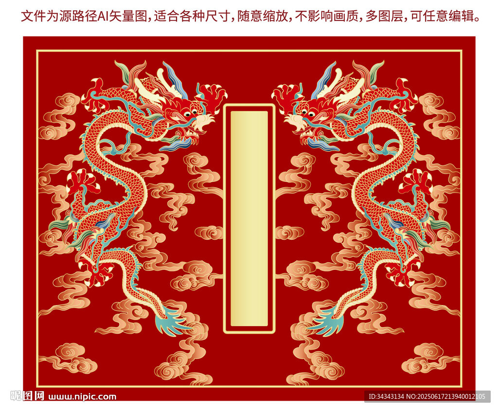 双龙戏珠龙纹升龙标签线描龙包装