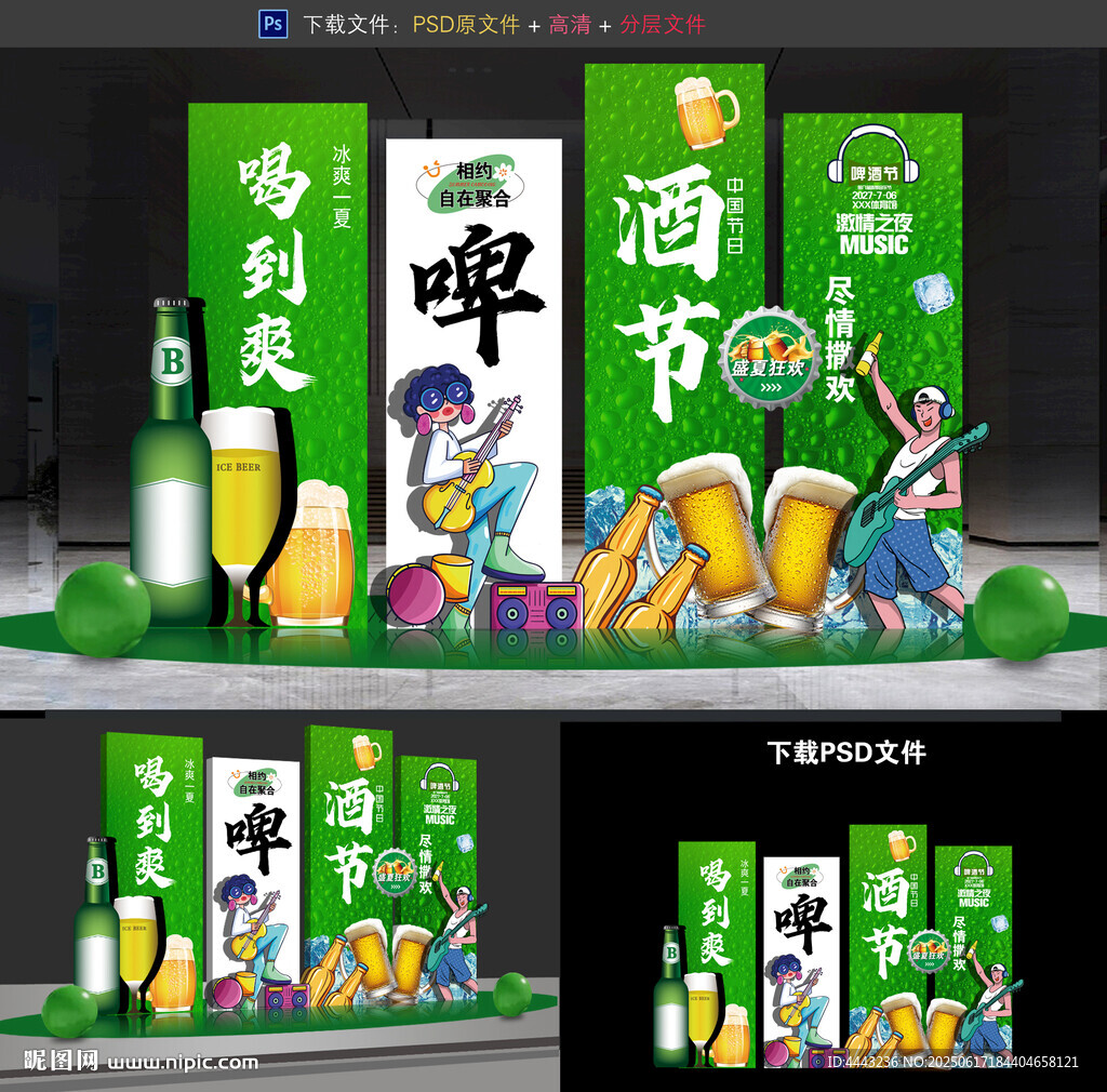 啤酒节美陈