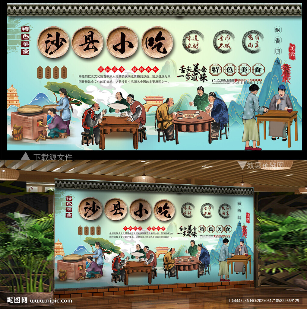 沙县小吃
