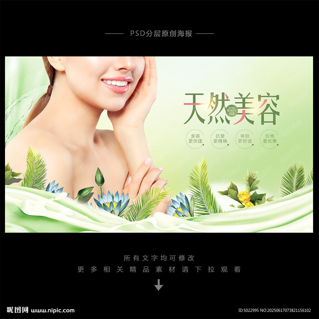 美容广告