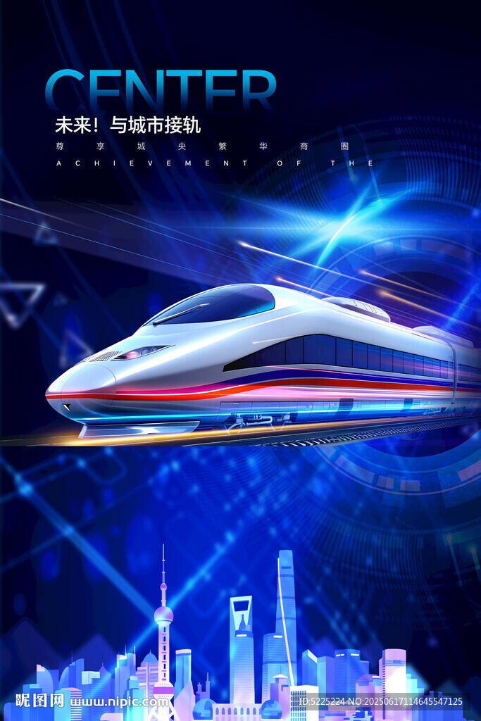 高铁