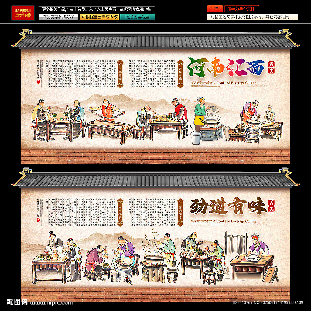 河南烩面
