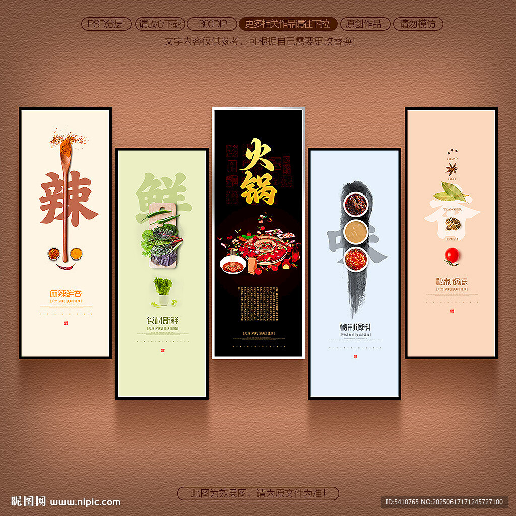 火锅文化