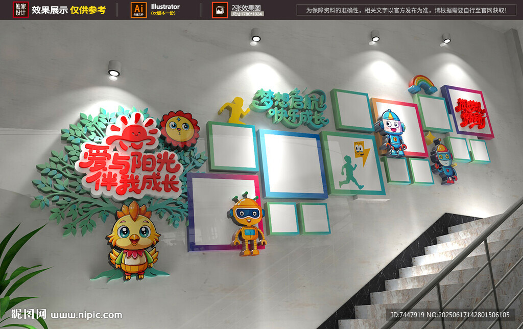 幼儿园楼梯照片照片墙