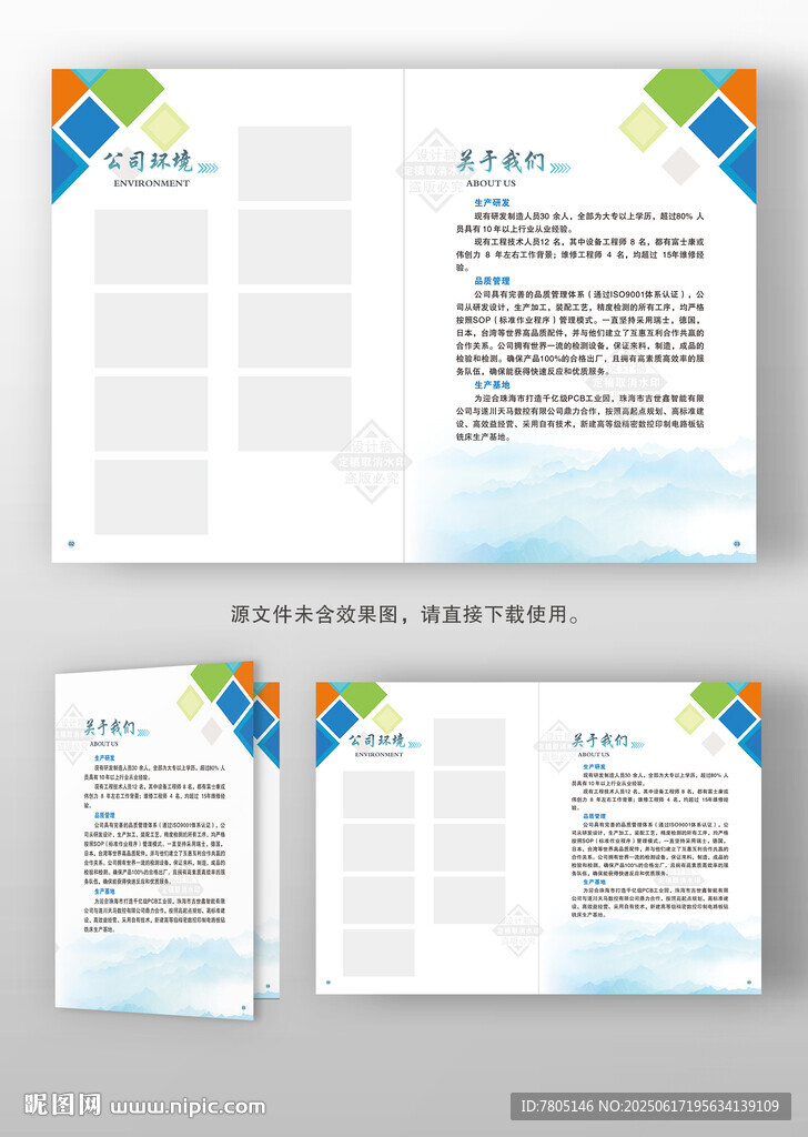 企业画册设计