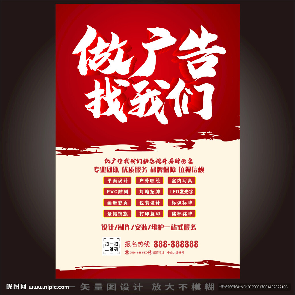 广告公司
