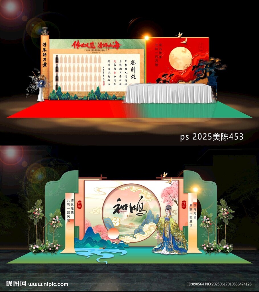 国风美陈