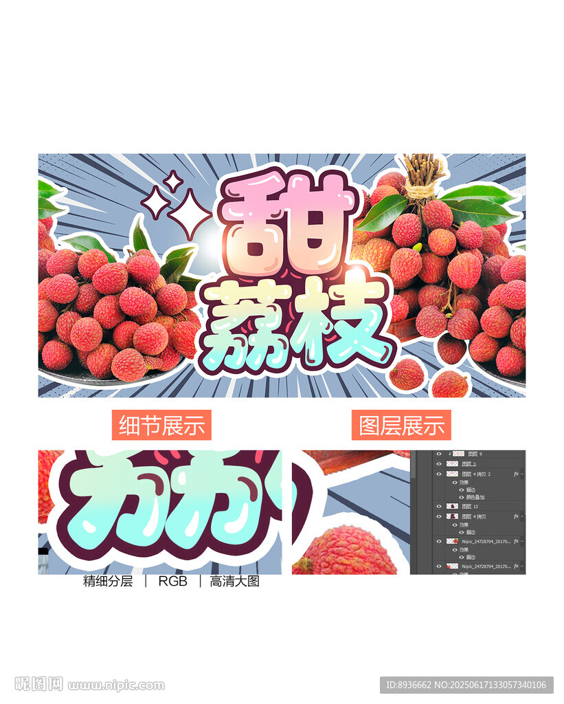 荔枝