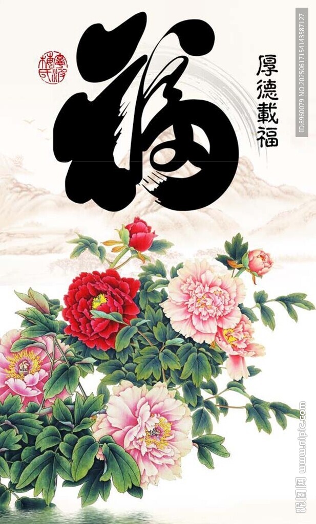 花开富贵
