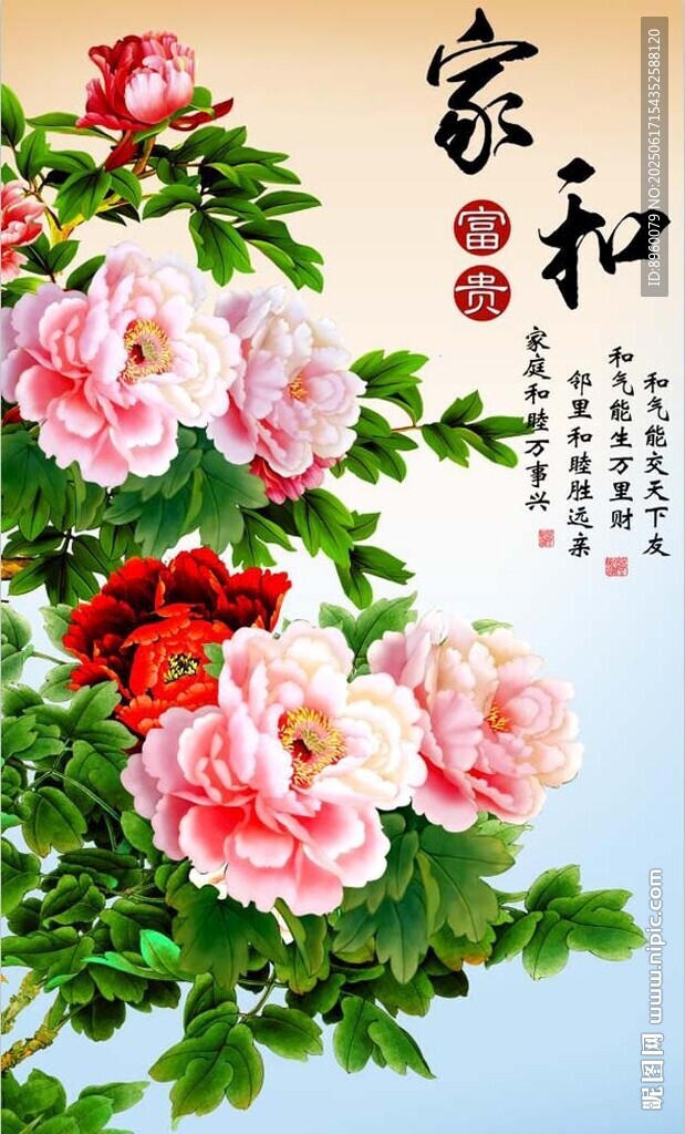 家和牡丹图