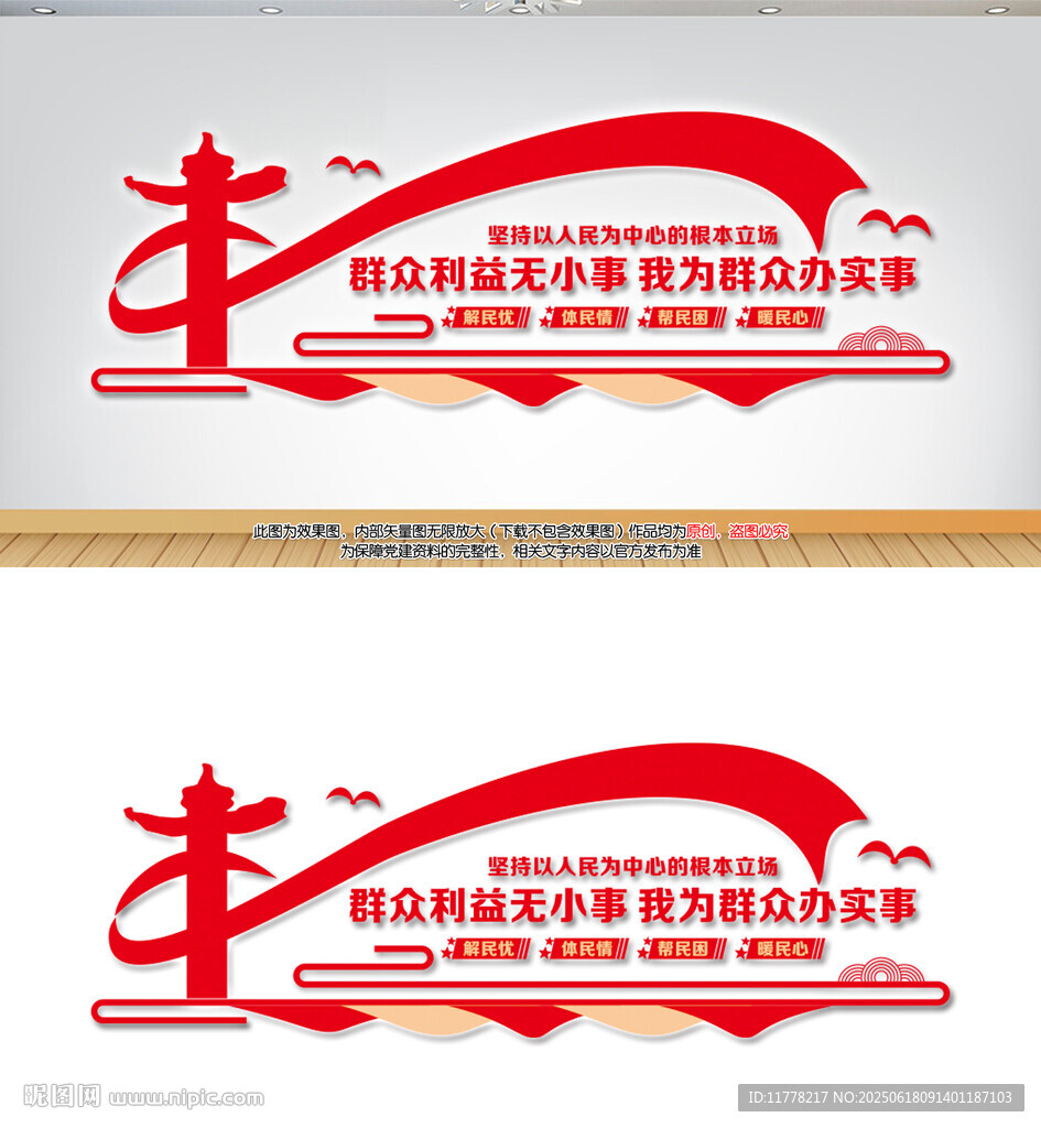 党群服务中心文化墙设计效果图