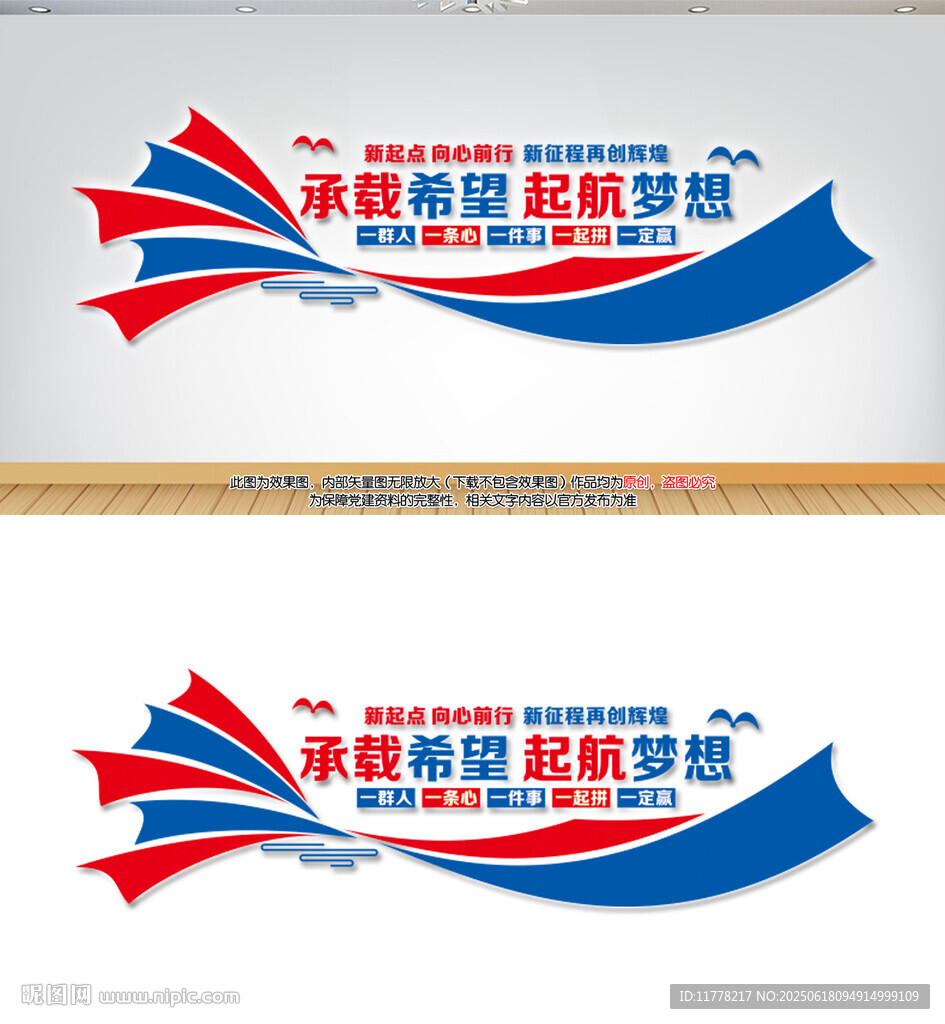  承载希望起航梦想