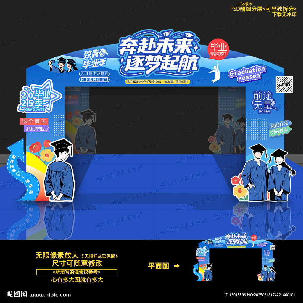 毕业门