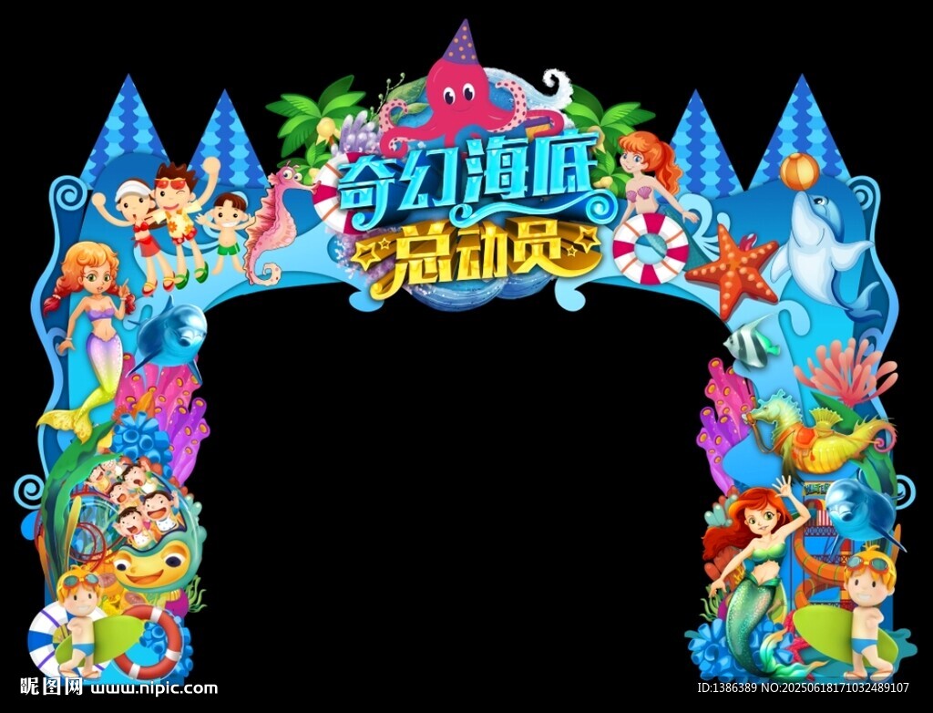 水上乐园门头