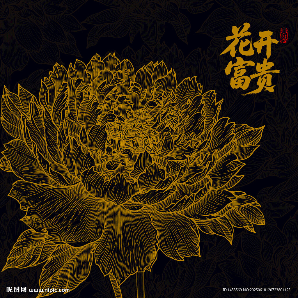 牡丹花纹