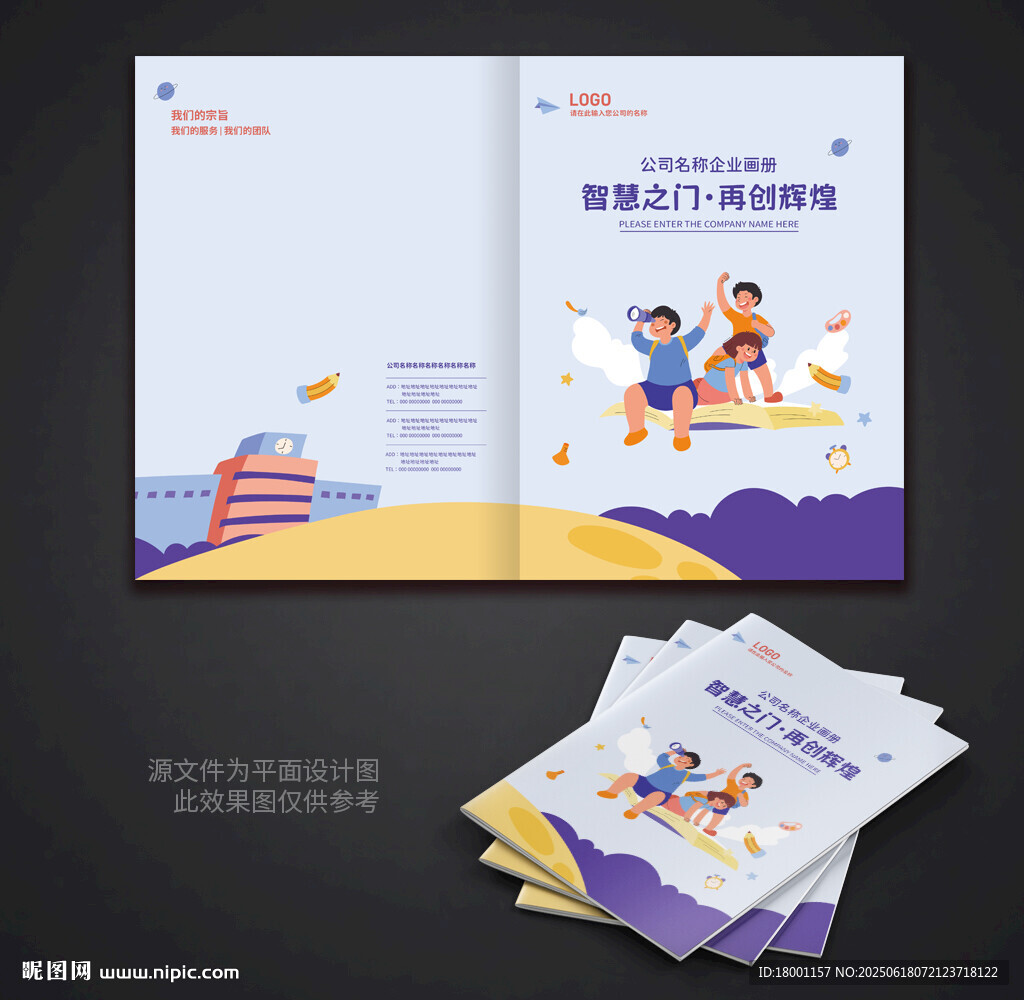 卡通封面设计