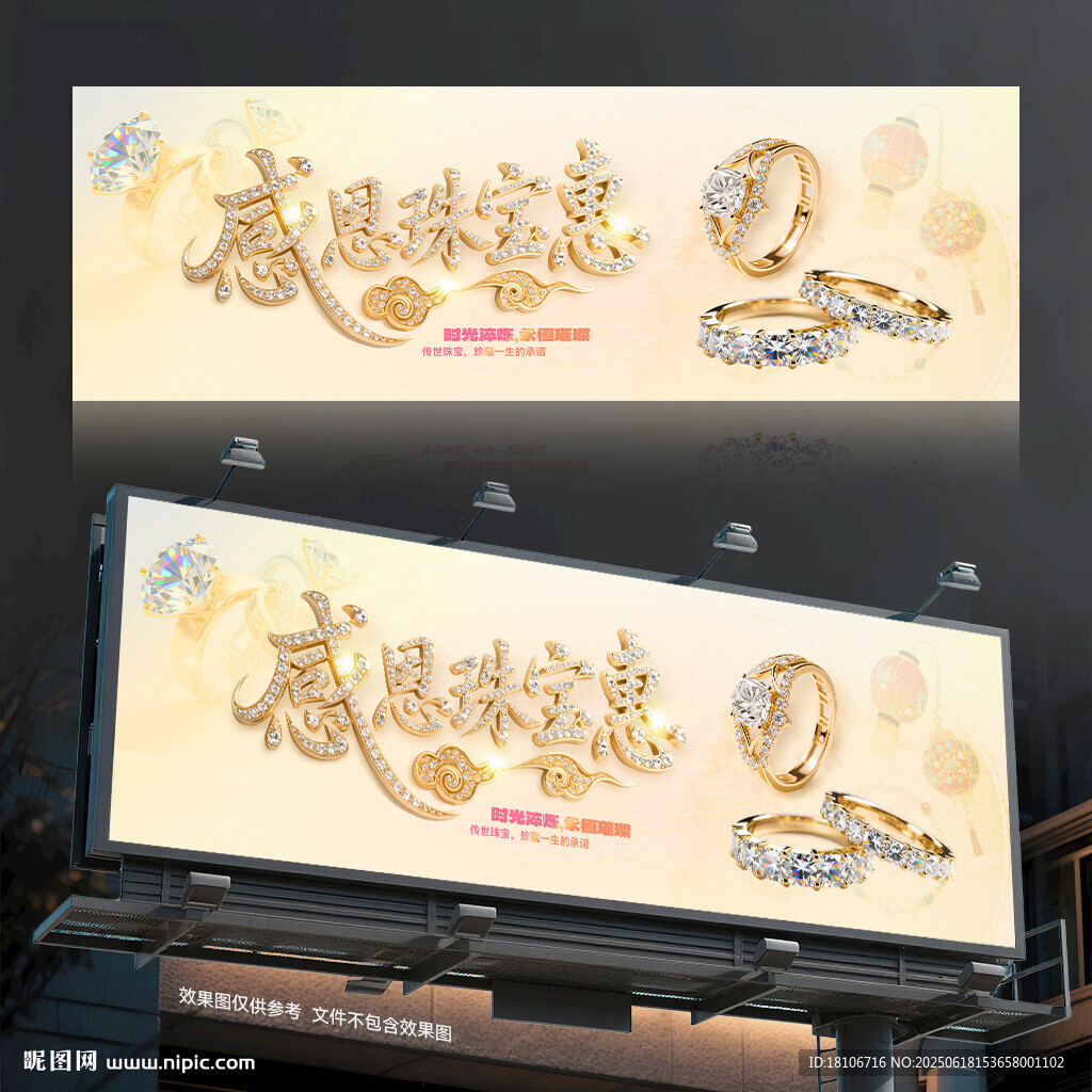 珠宝