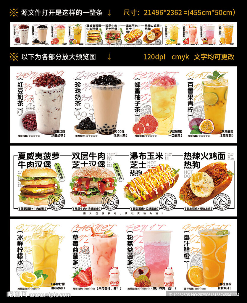 汉堡热狗饮料饮品点餐灯箱海报