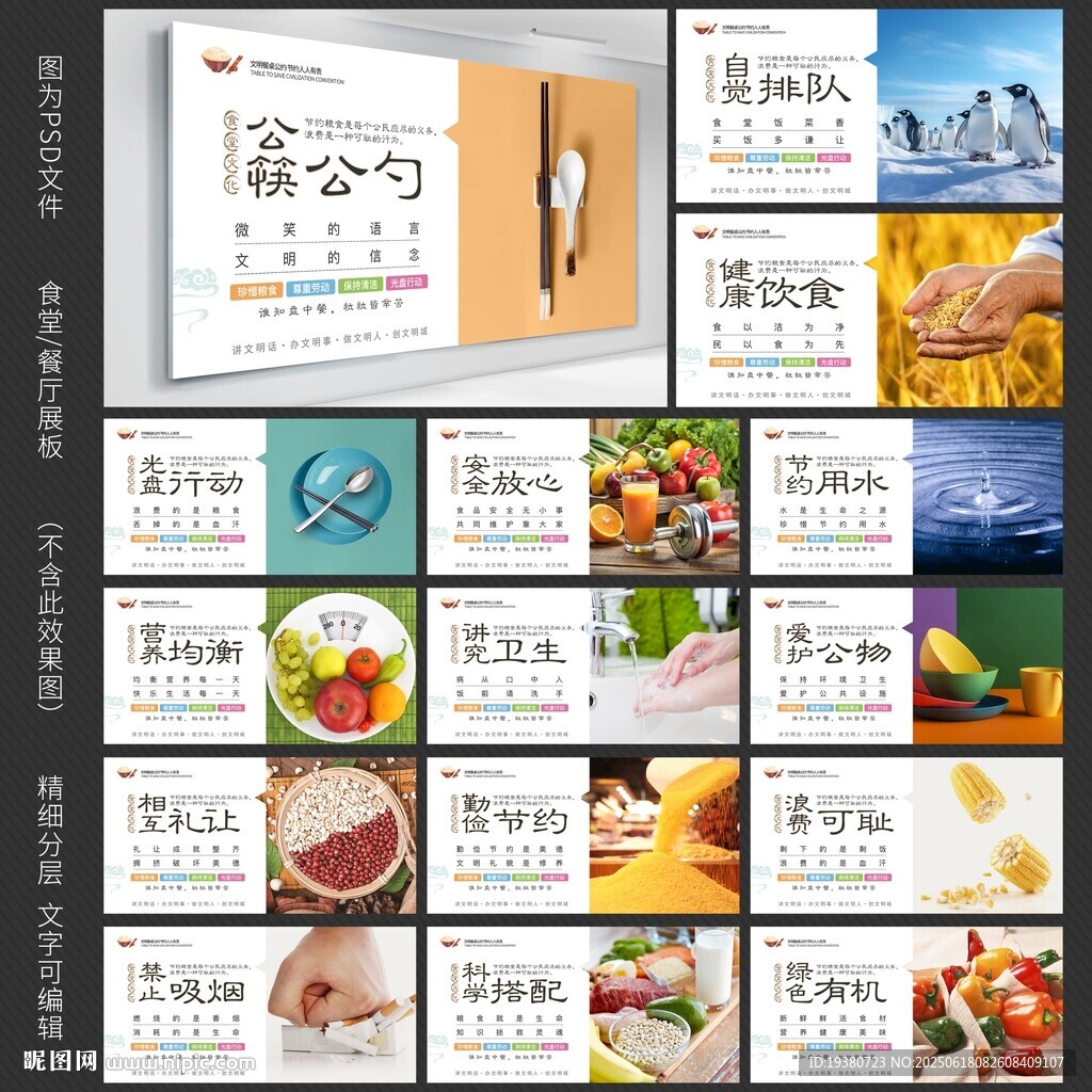 食堂文化