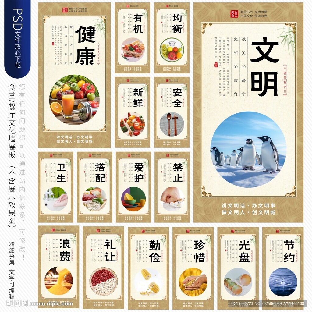 食堂文化