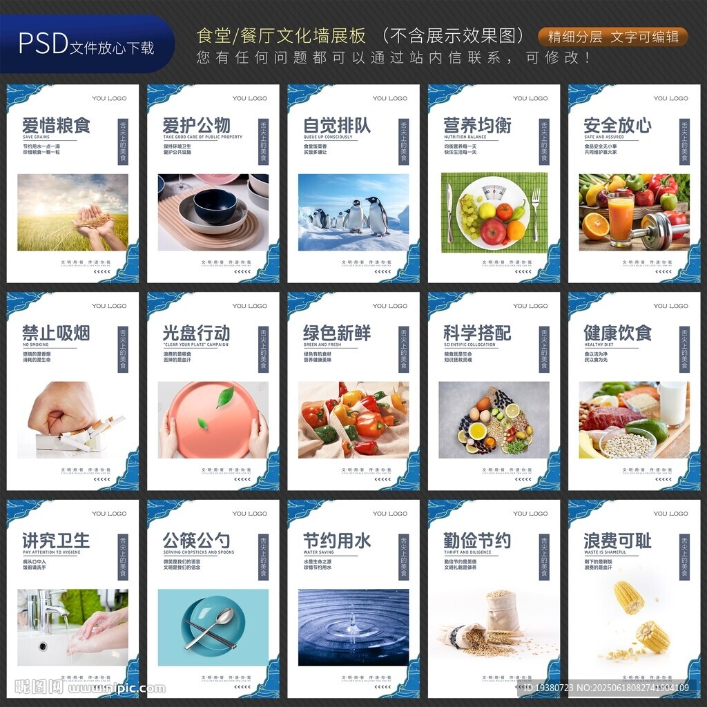 食堂文化