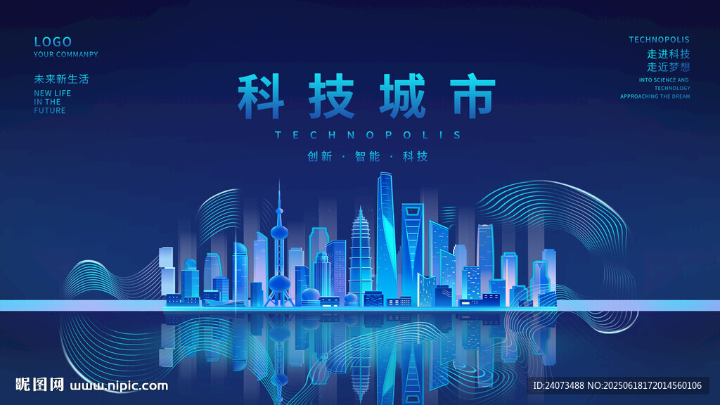 科技感十足的未来城市景观