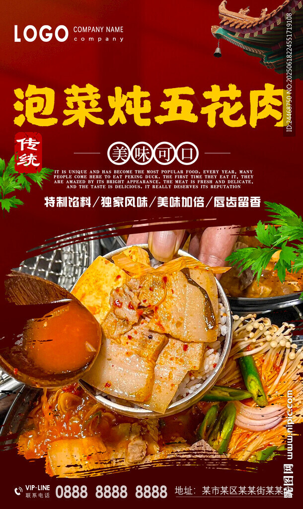 泡菜炖五花肉